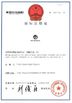 China Guangzhou Bravo Auto Parts Limited certification